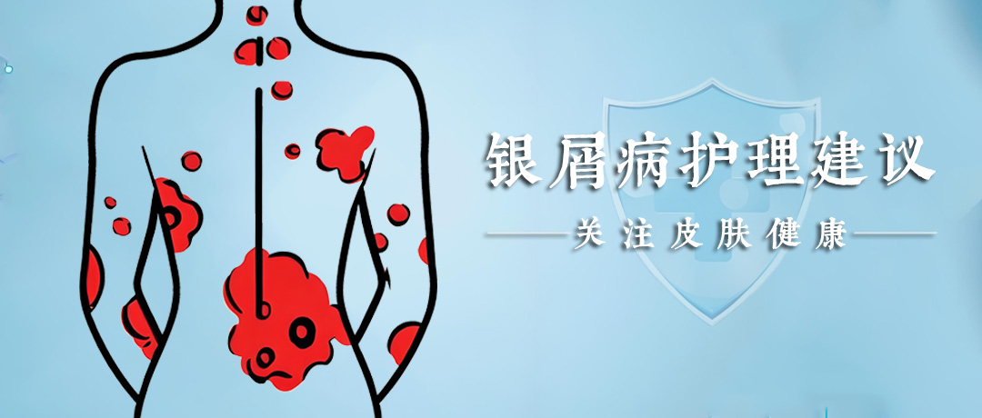 你了解银屑病吗?多数患者在冬季复发，三大诱因需警惕!