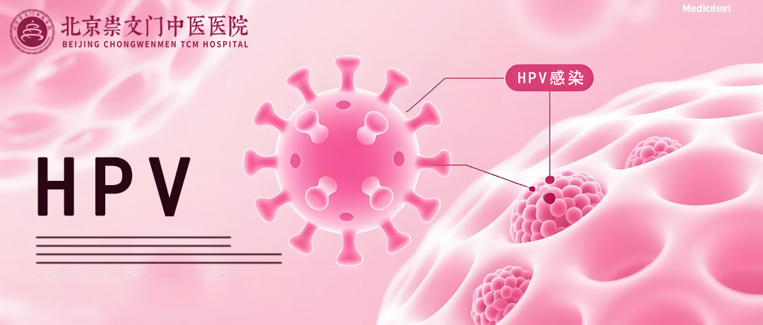 HPV感染的常见症状，看完记得筛查