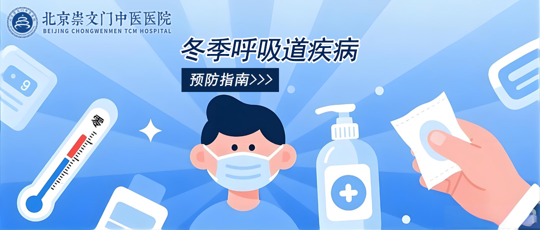 冬季呼吸道疾病高发，