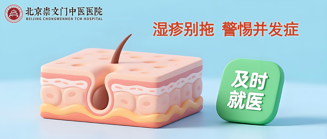 湿疹拖太久可能“变怪”?皮肤若出现这5种异常要警惕