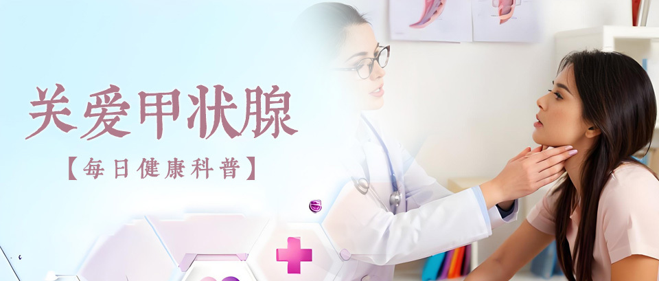 甲状腺结节高发，这5类人群需要定期筛查