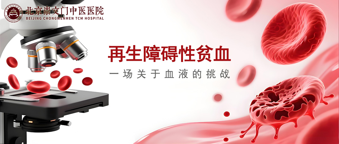 头晕眼花站不稳？当心再生障碍性贫血